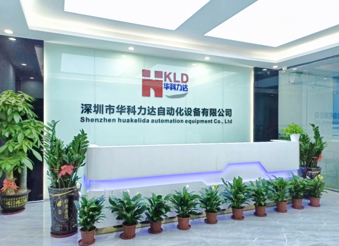 華科力達五大優(yōu)勢加持 賦能傳統(tǒng)行業(yè) 領跑未來